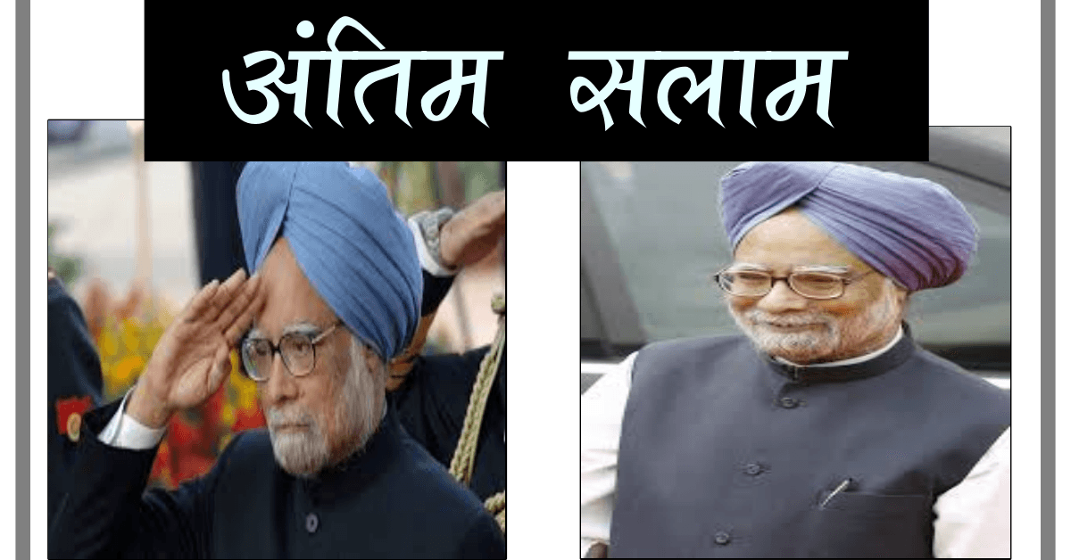 Dr. Manmohan Singh