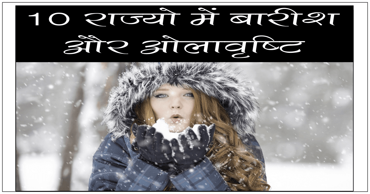 Today and Tomorrow weather