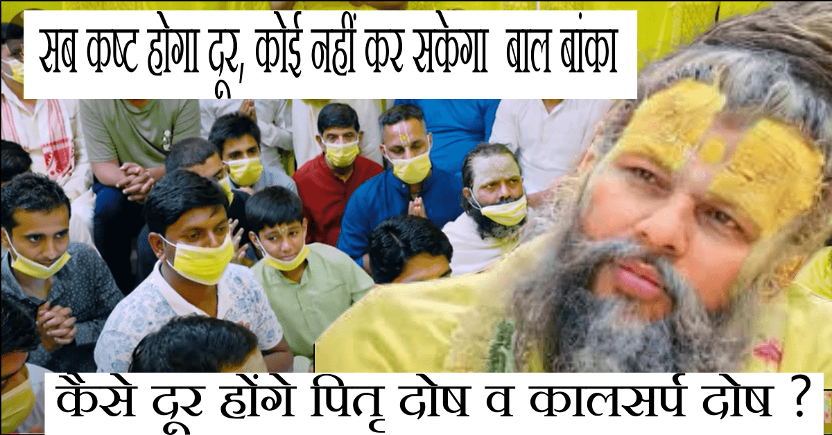 Premanand Ji Maharaj Ke dharmik Upay