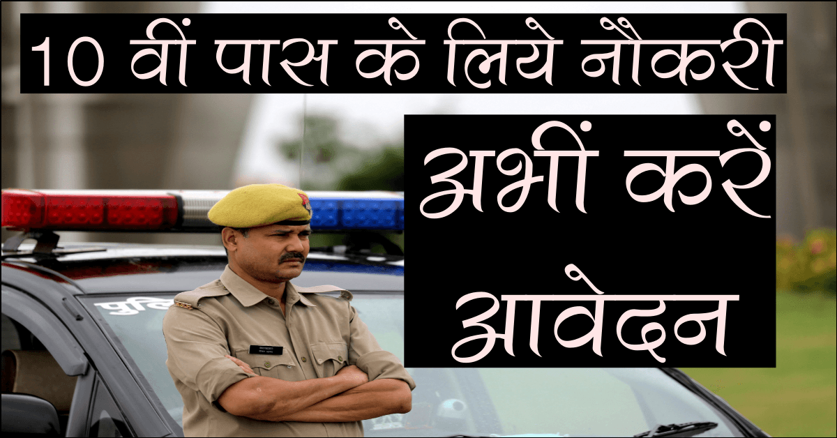 jail-prahari-recruitment-rsmssb-2024-25