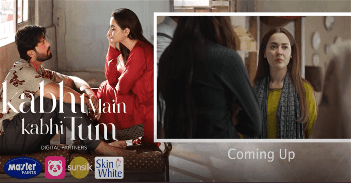 कभी मैं कभी तुम