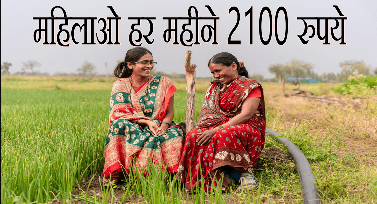 'Mukhyamantri Mahila Samman Yojana' Delhi : जानिए क्या है, महिला सम्मान योजना ? कैसे करें इस योजना में आवेदन? 5 'Mukhyamantri Mahila Samman Yojana' Delhi