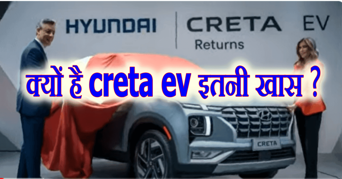 creta ev