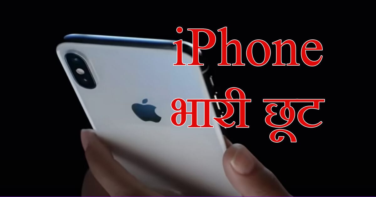 iPhone 16 : पर लिमिटेड टाइम ऑफर , इतना बड़ा डिस्काउंट पहले कभी नहीं ! 22 iPhone 16