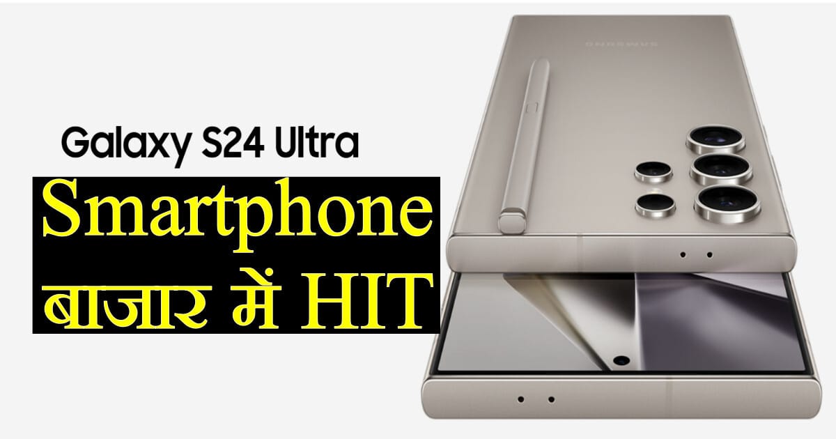 samsung Galaxy S24 Ultra - 5 बड़े कारण ,क्यों यह Smartphone बाजार में Superb है 10 samsung Galaxy S24 Ultra