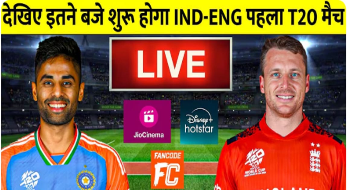 IND vs ENG T20 2025