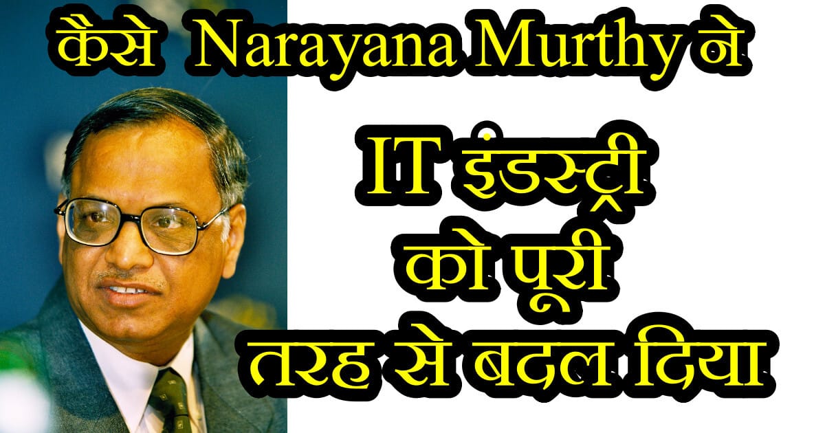 Narayan murthy