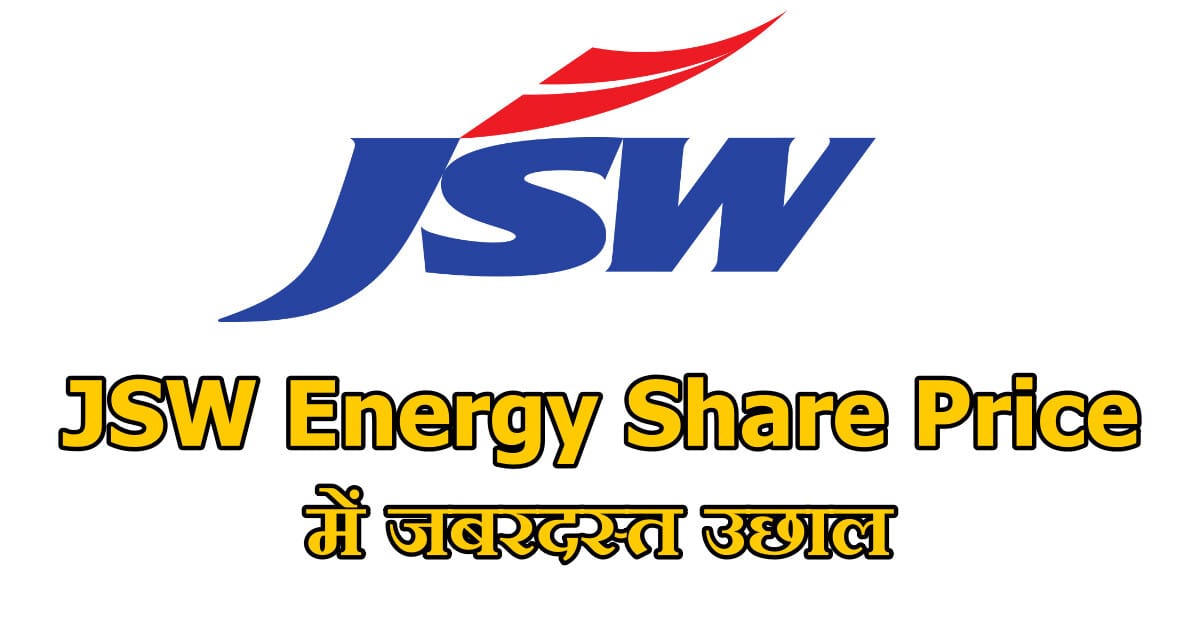JSW Energy Share Price