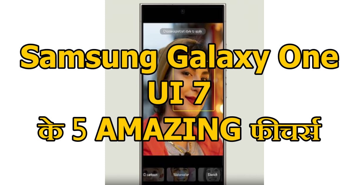 Samsung Galaxy One UI 7