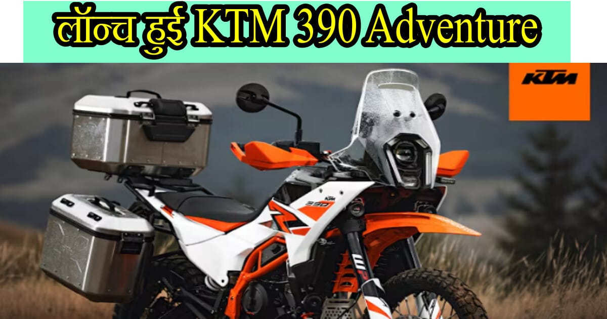 KTM 390 Adventure