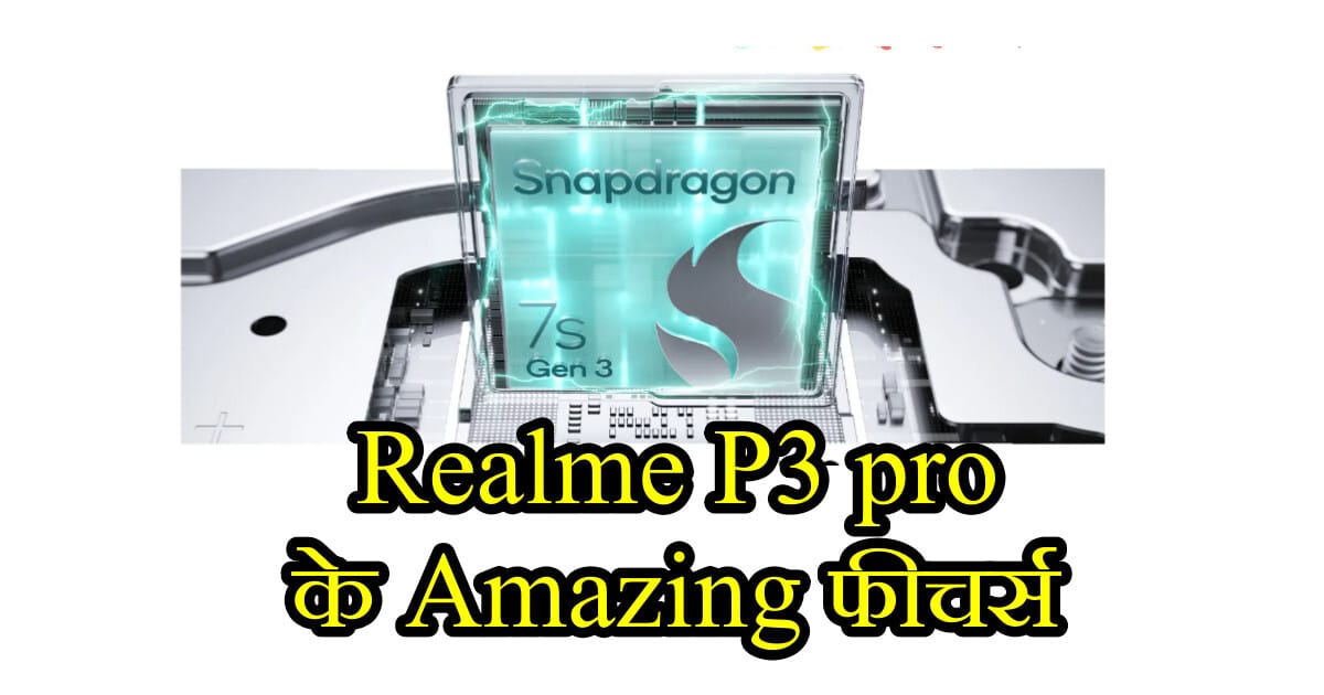 Realme P3 pro के 5 Amazing फीचर्स जो इसे बनाते हैं बेस्ट बजट smartphone 2025 2 realme-p3-pro