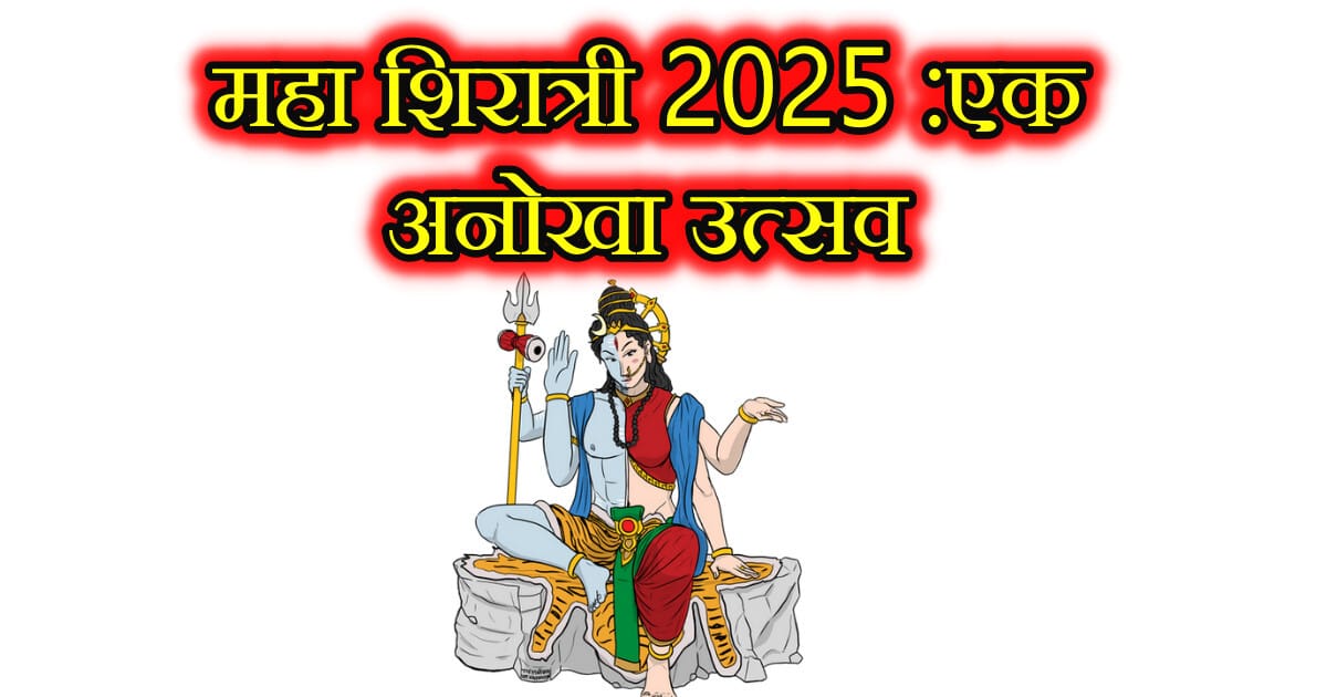 maha shivratri 2025