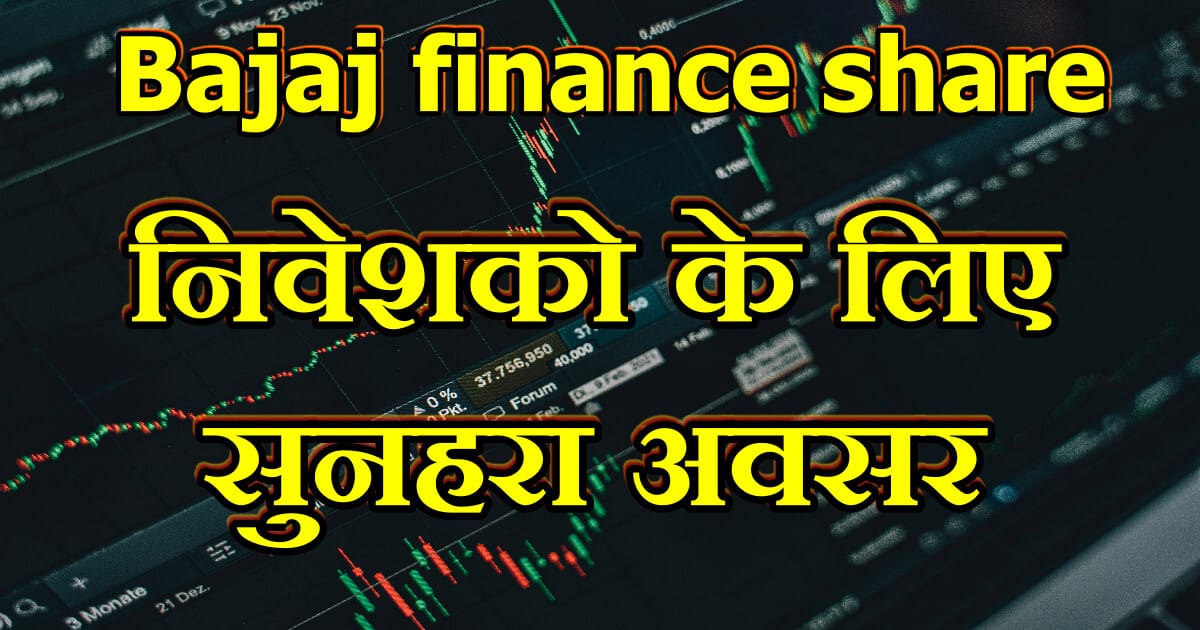 Bajaj Finance Share