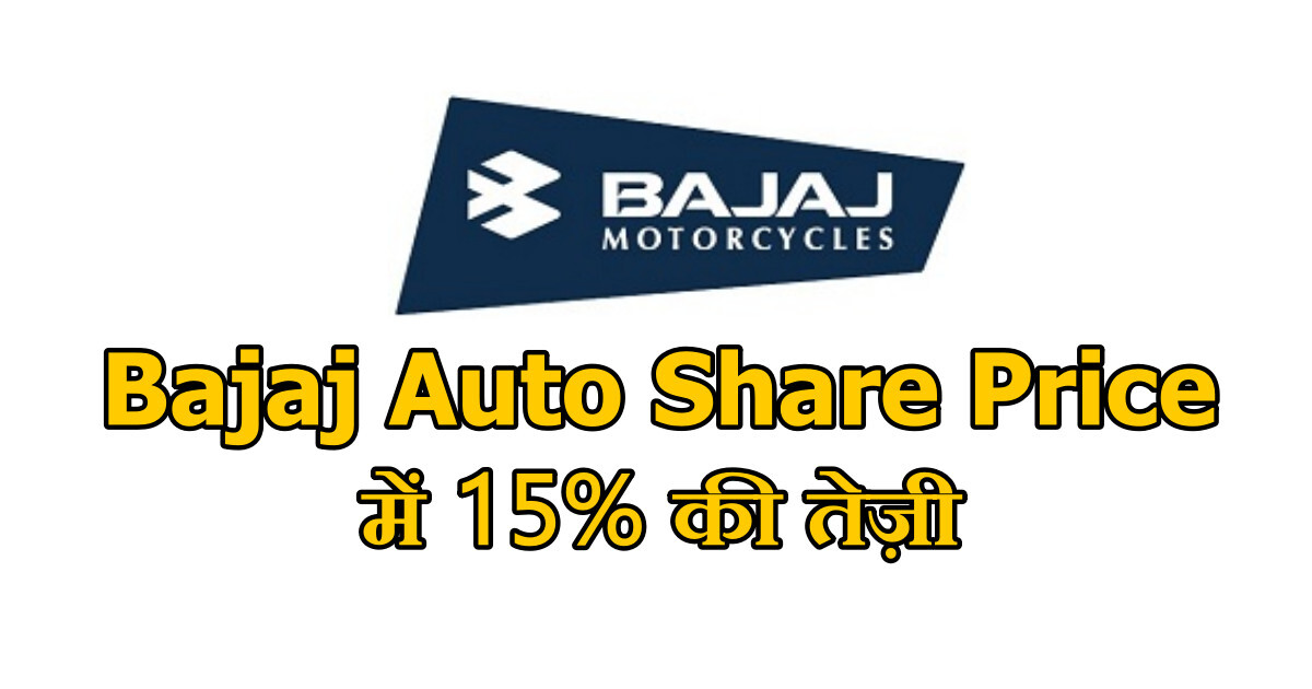 Bajaj Auto Share Price