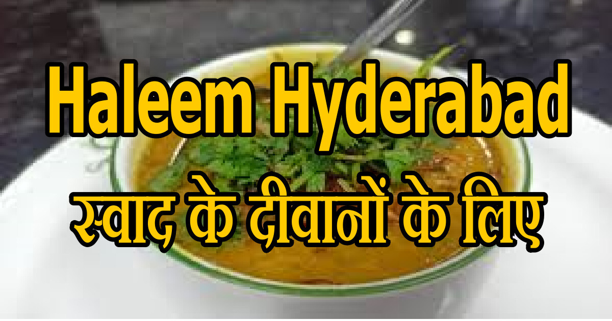 10 कारण क्यों Haleem Hyderabad स्वाद के दीवानों के लिए heaven or hell हो सकता है 3 Haleem Hyderabad
