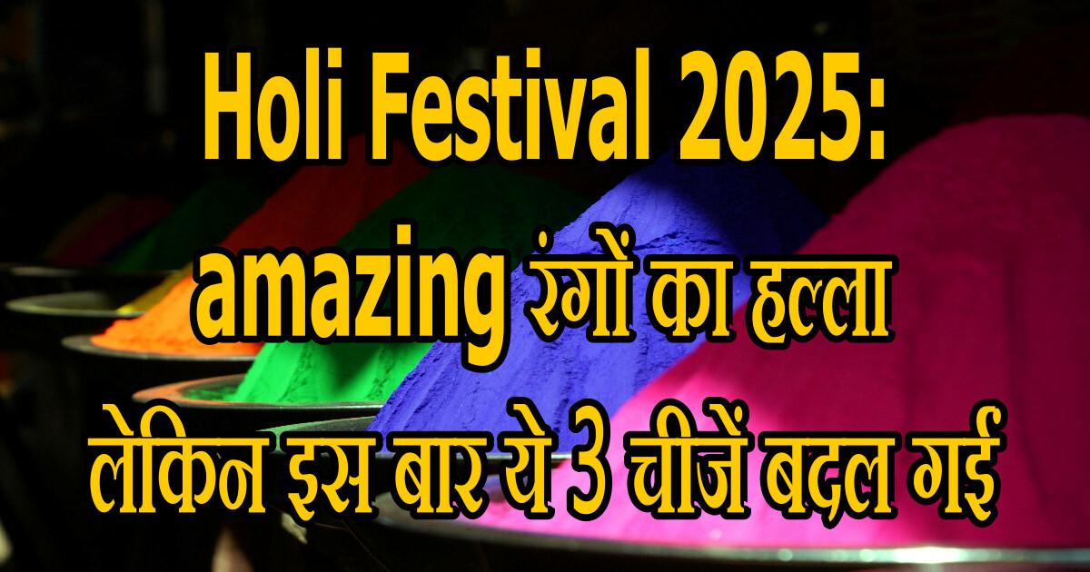 holi Festival 2025