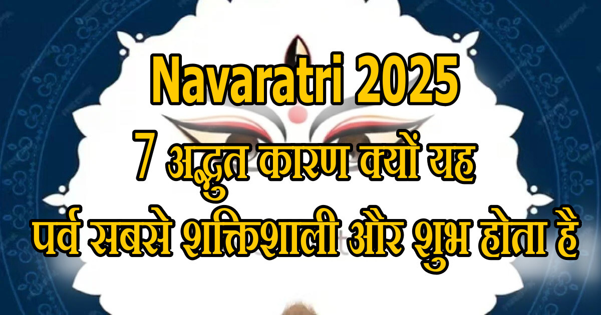 Navaratri 2025