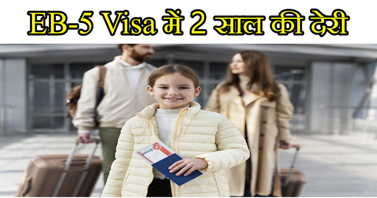 EB-5 Visa