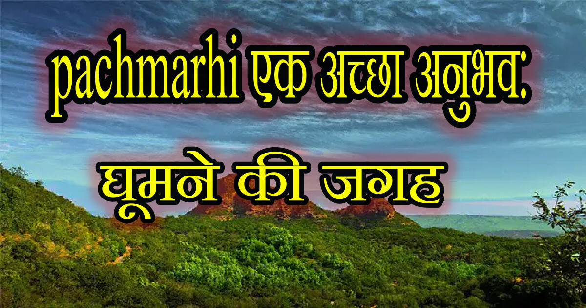 pachmarhi hill station