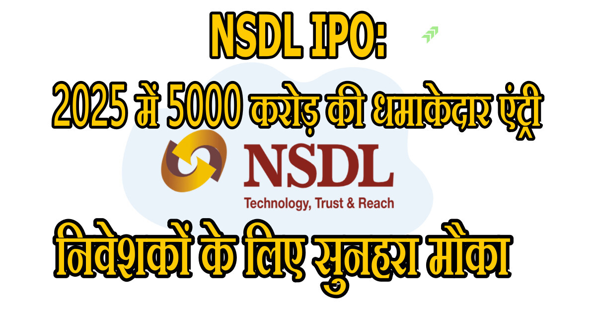 NSDL IPO