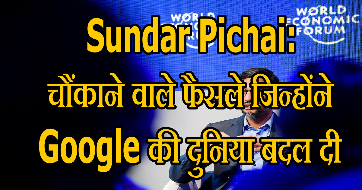 Sundar Pichai
