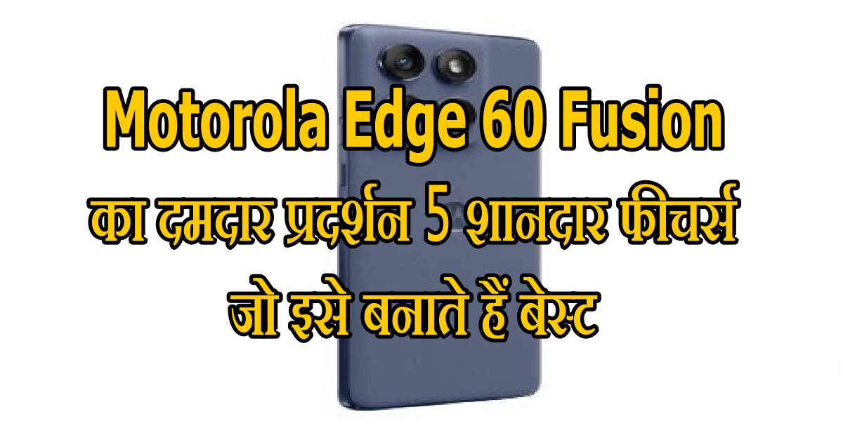 Motorola Edge 60 Fusion