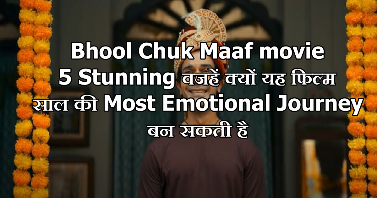 Bhool Chuk Maaf movie: 5 Stunning рд╡рдЬрд╣реЗрдВ рдХреНрдпреЛрдВ рдпрд╣ рдлрд┐рд▓реНрдо рд╕рд╛рд▓ рдХреА Most Emotional Journey рдмрди рд╕рдХрддреА рд╣реИ 2 Bhool Chuk Maaf movie